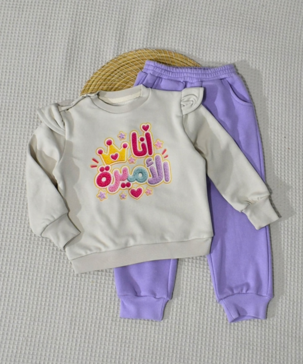 Ensemble Jogging Fille "أنا الأميرة" (Je suis la Princesse) – Beige & Lilas