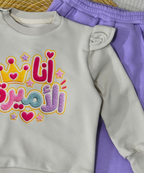 Alternative view of Ensemble Jogging Fille "أنا الأميرة" (Je suis la Princesse) – Beige & Lilas