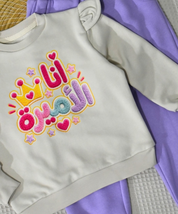 Ensemble Jogging Fille "أنا الأميرة" (Je suis la Princesse) – Beige & Lilas – Image 3